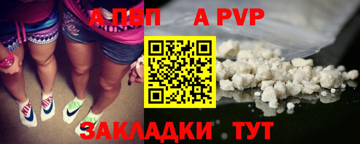 Новозыбков  Alfa_PVP  Вход с VPN  Alfa_PVP СК КРИС  A PVP крисы CK  A PVP VHQ 