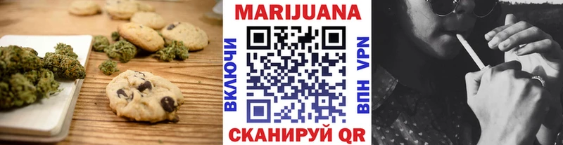 Печенье с ТГК марихуана  Новозыбков 