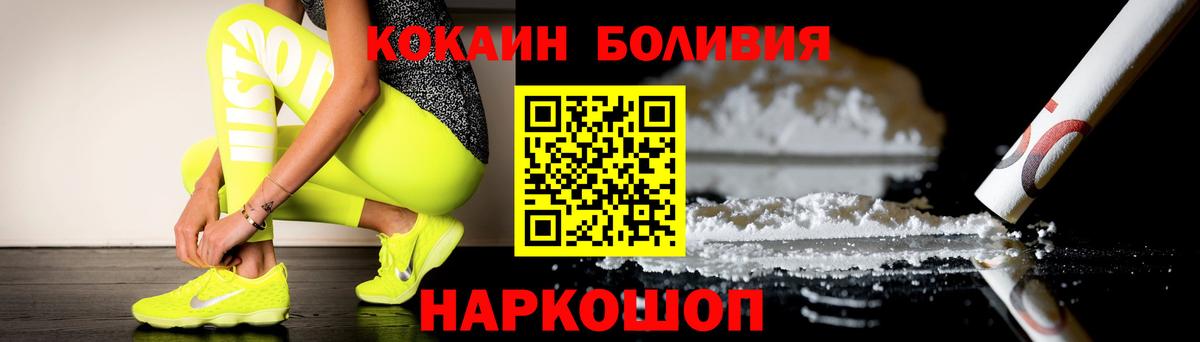 КОКАИН Columbia Новозыбков