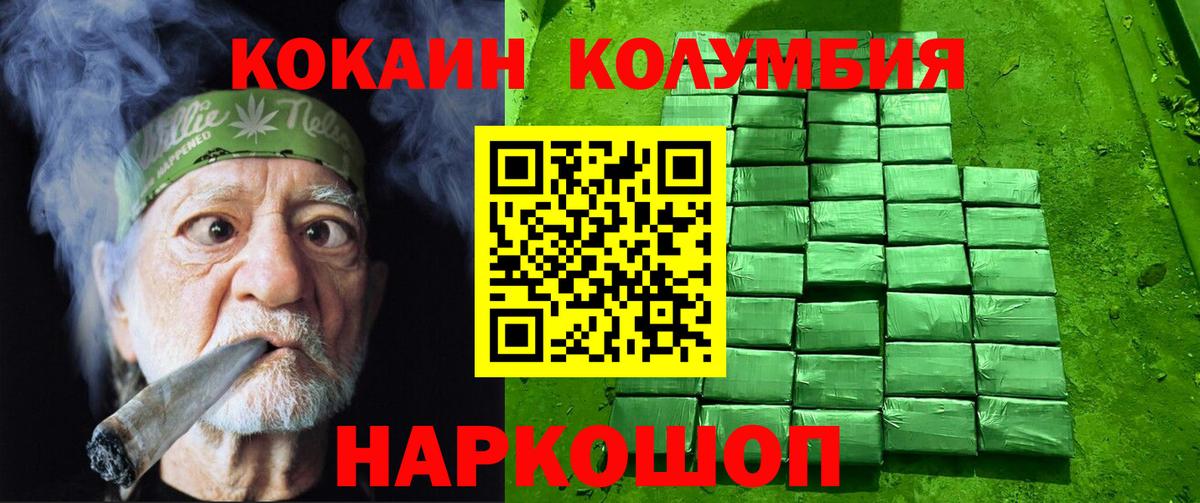 Cocaine Колумбийский  КОКАИН Columbia  Вход с VPN  COCAIN  Новозыбков 