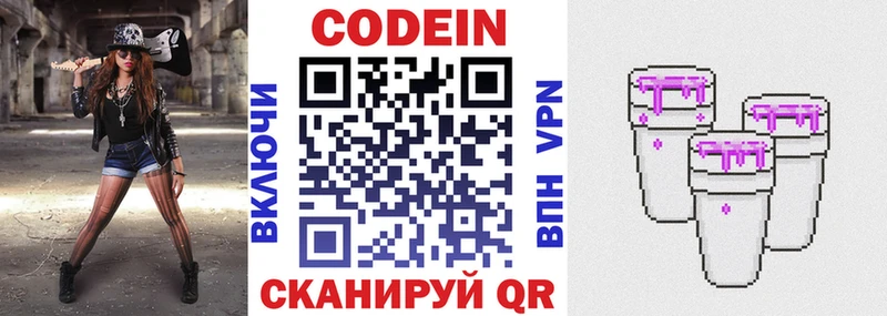 Codein напиток Lean (лин)  наркошоп  гидра ссылка  Новозыбков 