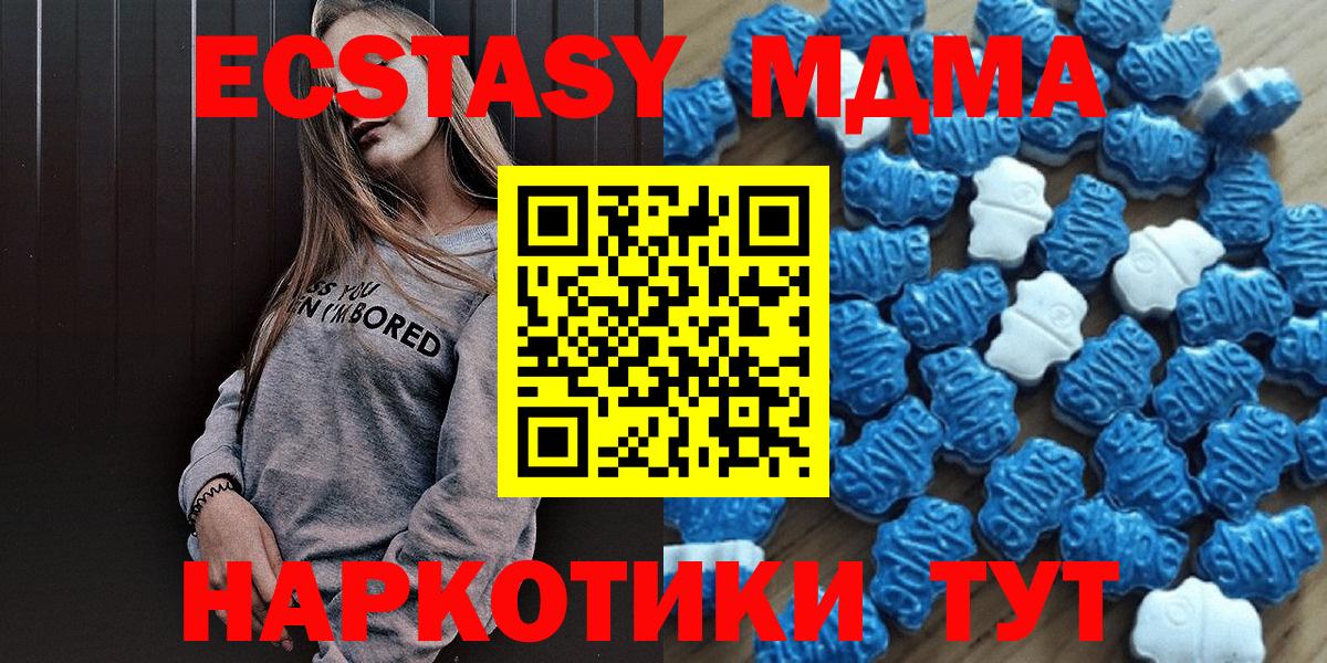 наркошоп  ЭКСТАЗИ XTC  Экстази 300 mg  Вход с VPN  Новозыбков  Ecstasy 
