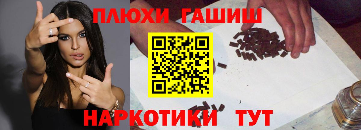 Гашиш Premium  ГАШ Ice-O-Lator  ГАШИШ  Новозыбков  Вход с VPN 