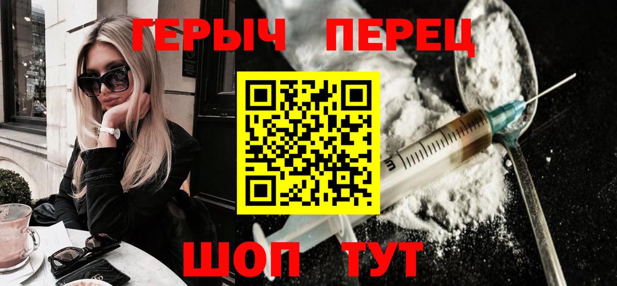 ГЕРОИН афганец  Вход с VPN  Новозыбков 