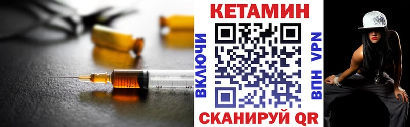 Кетамин ketamine  Новозыбков 