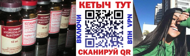 Кетамин VHQ Новозыбков