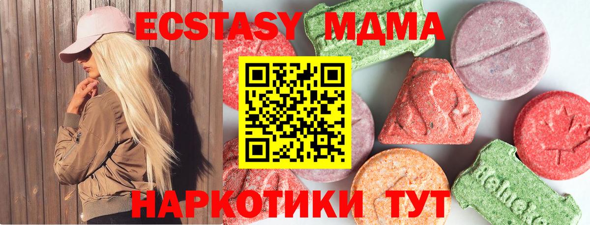 MDMA молли  МДМА Molly  МДМА  Новозыбков  Вход с VPN 