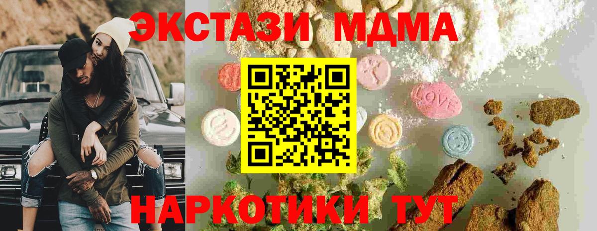 МДМА crystal Новозыбков