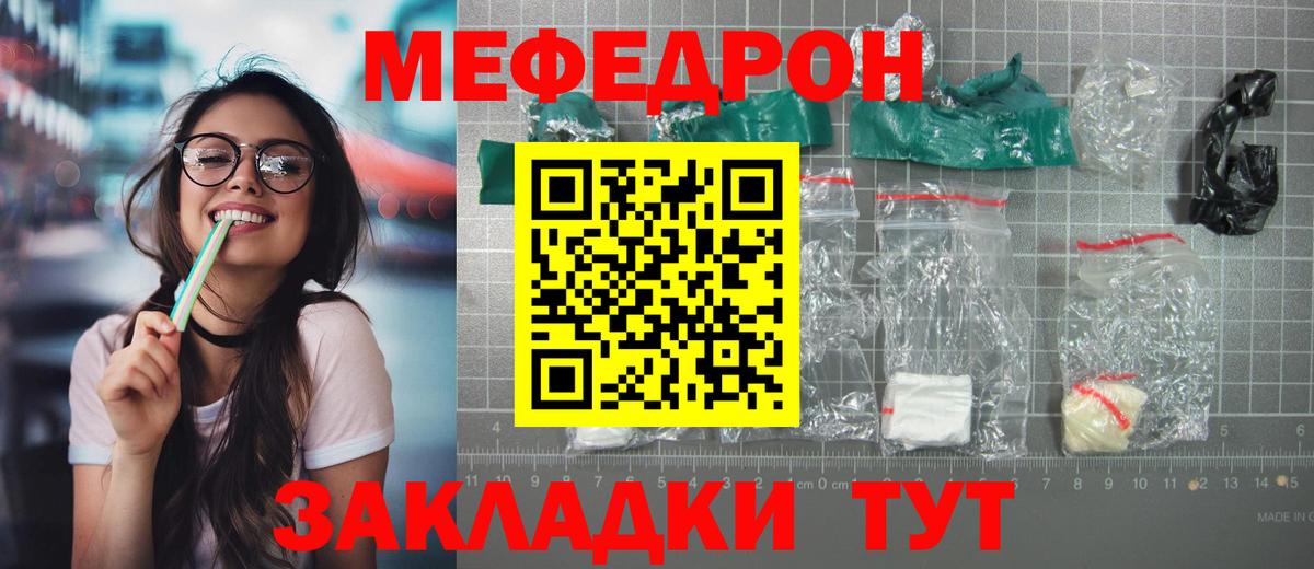 Новозыбков  МЕФ 4 MMC  Вход с VPN  Меф mephedrone 