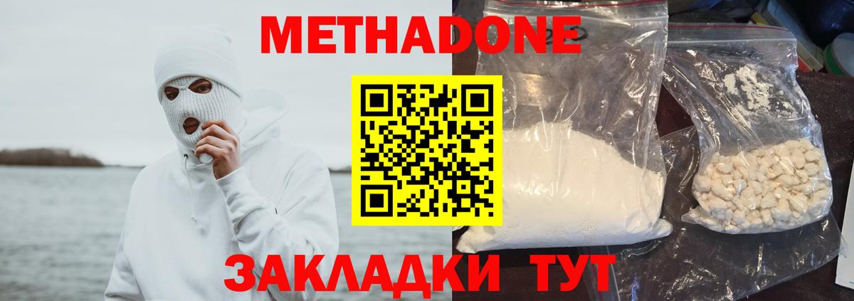 Новозыбков  Метадон methadone  Вход с VPN 