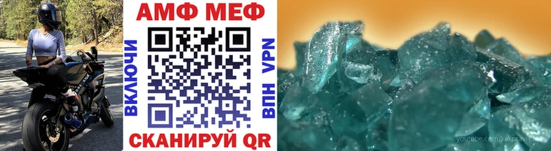 МЕТАМФЕТАМИН пудра Новозыбков