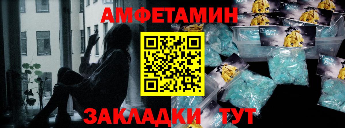 Метамфетамин пудра  Вход с VPN  Новозыбков 