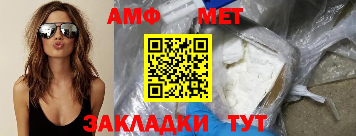Первитин Methamphetamine Новозыбков