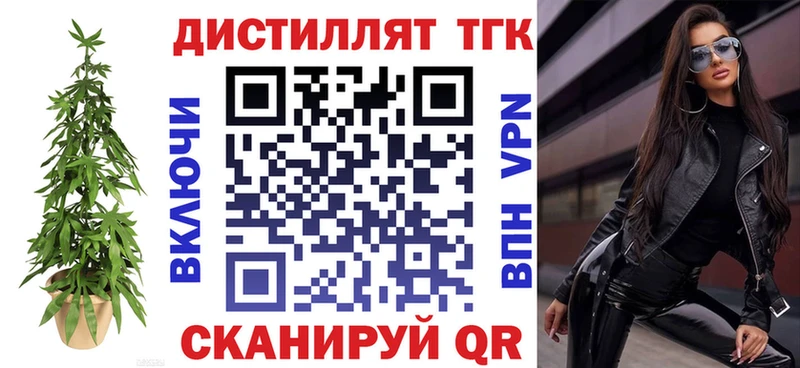 ТГК вейп что такое Новозыбков