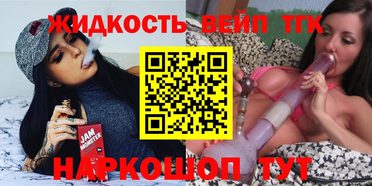 Новозыбков  Дистиллят ТГК концентрат  Вход с VPN 