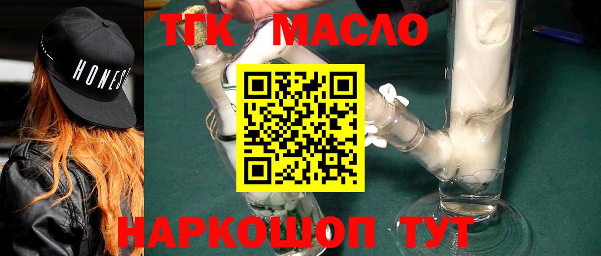 ТГК концентрат Новозыбков