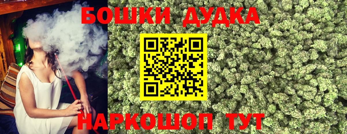 Бошки марихуана White Widow  Вход с VPN  Бошки Шишки White Widow  Новозыбков 